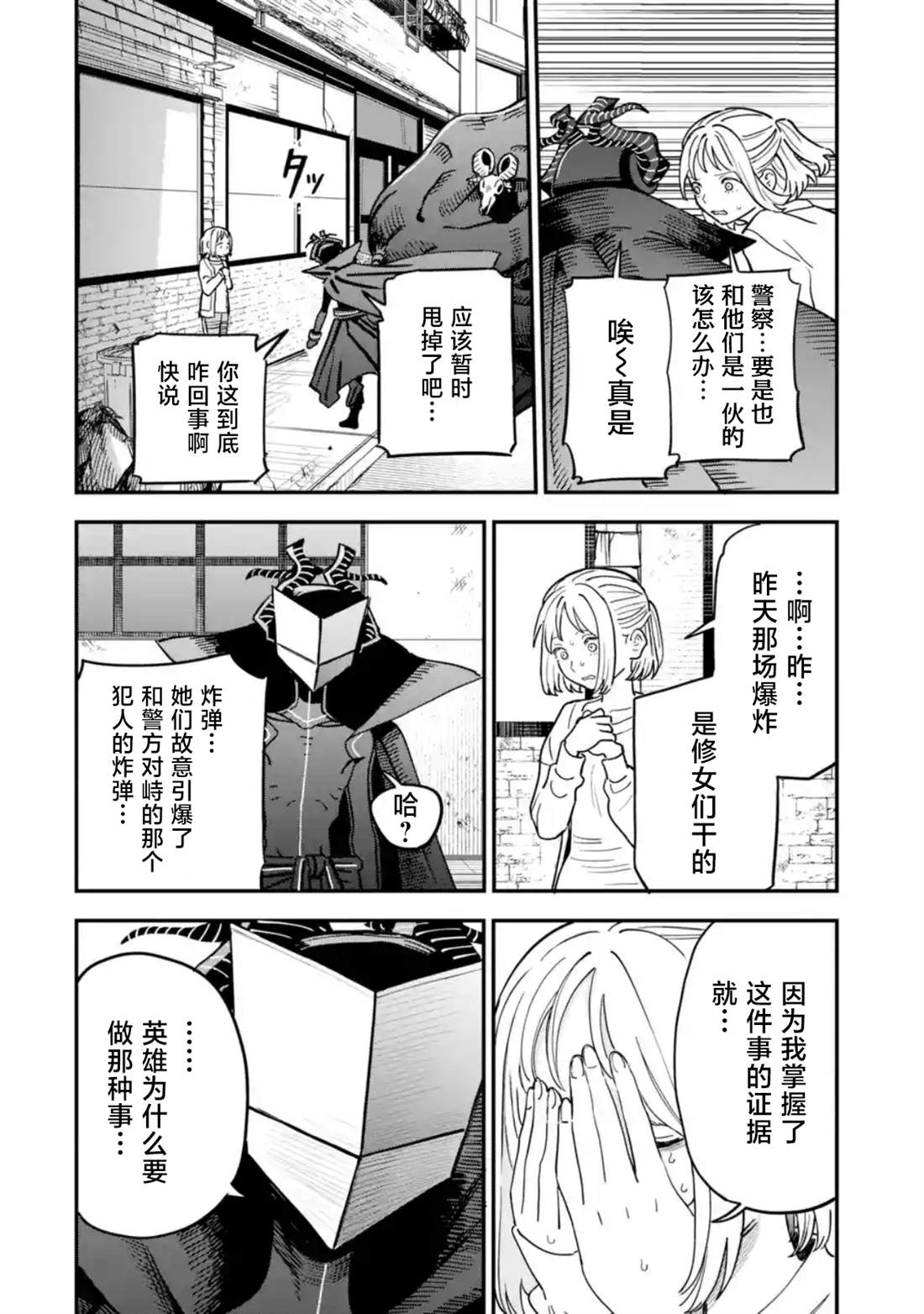第7话3