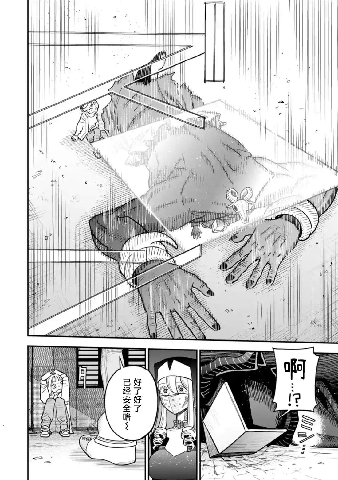 第7话21