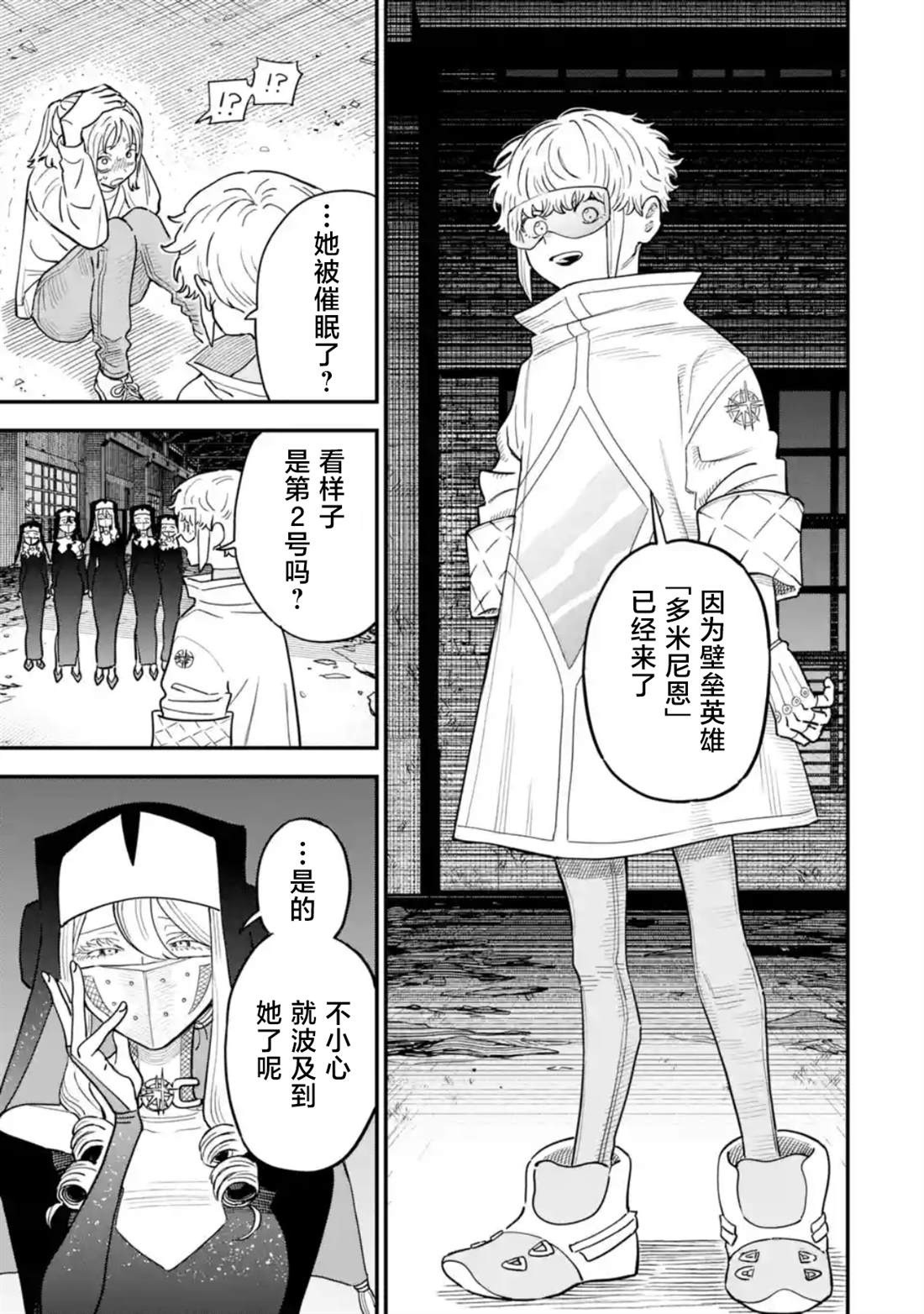 第7话22