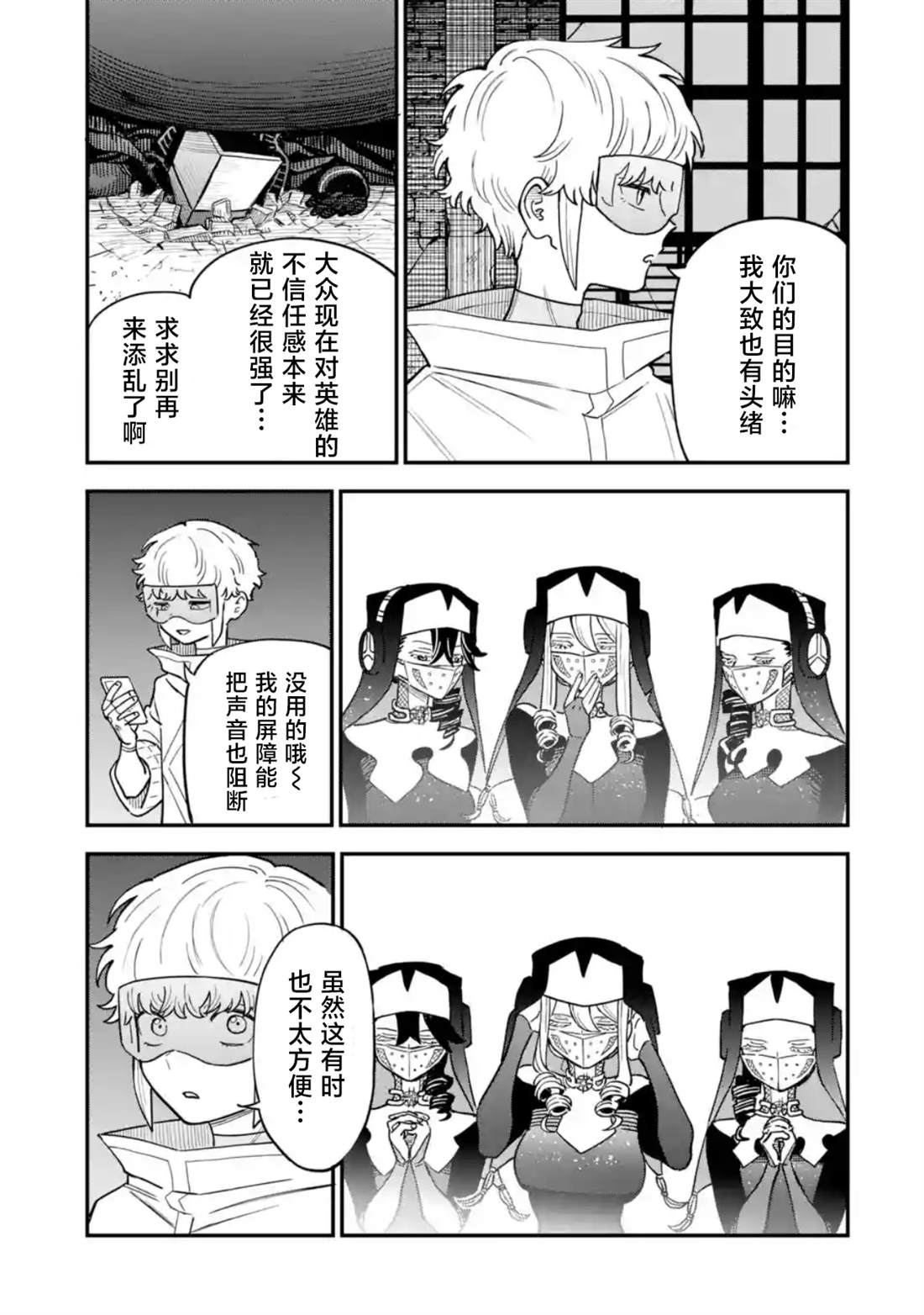 第7话28