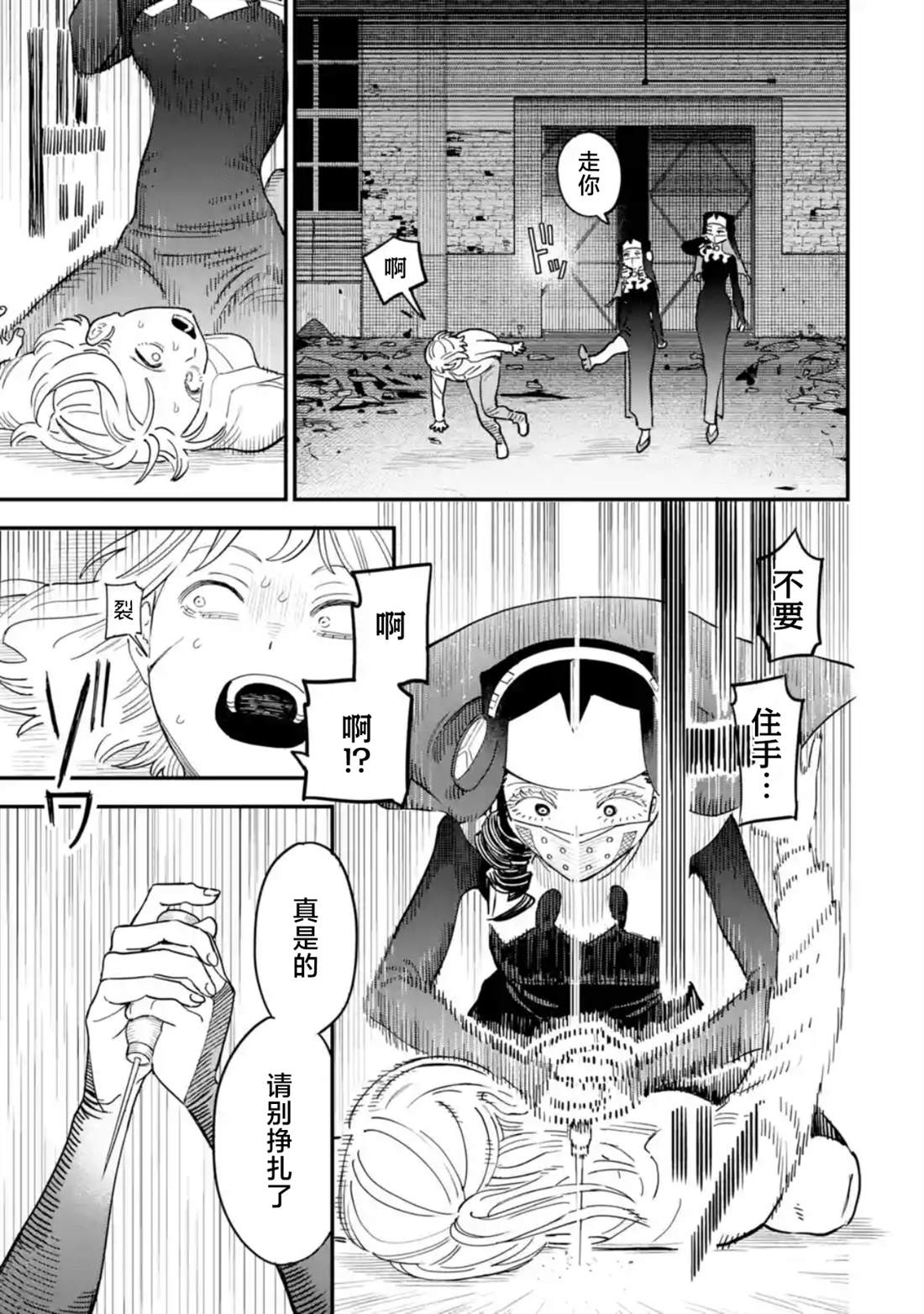 第7话14