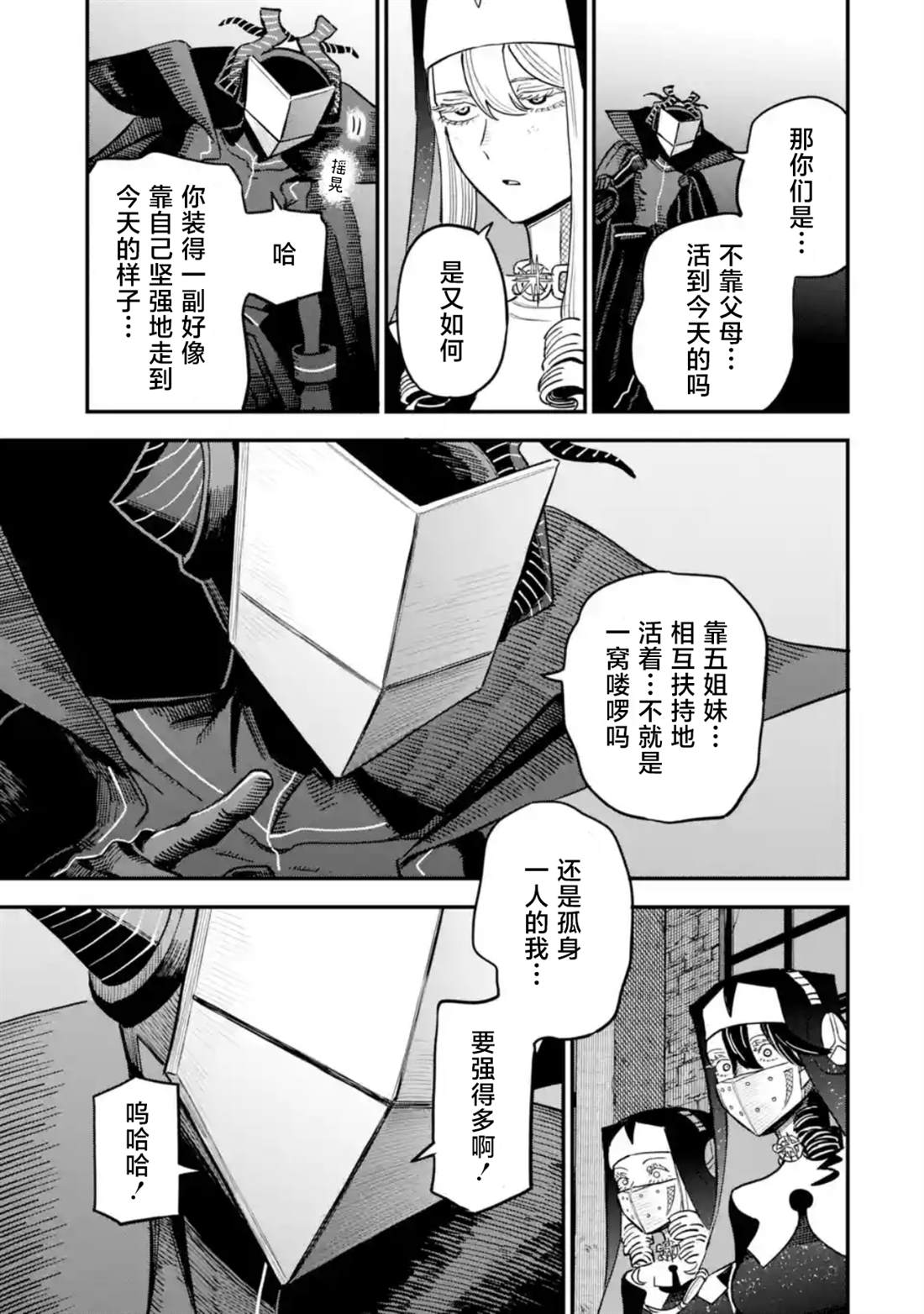 第7话40