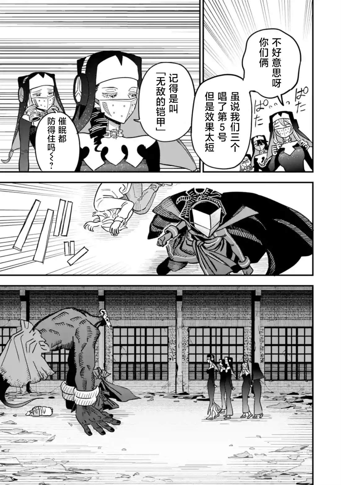 第7话16