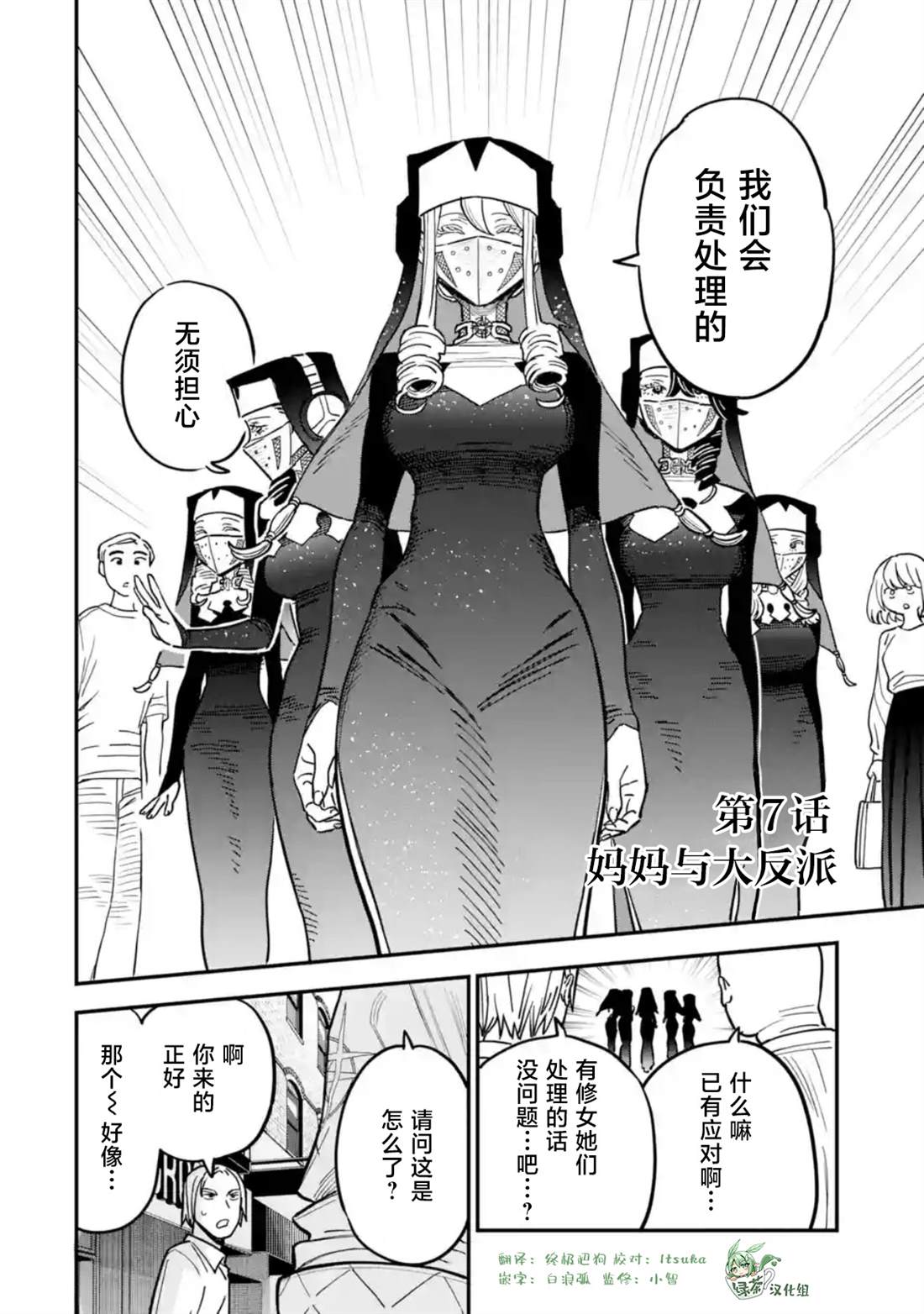 第7话1