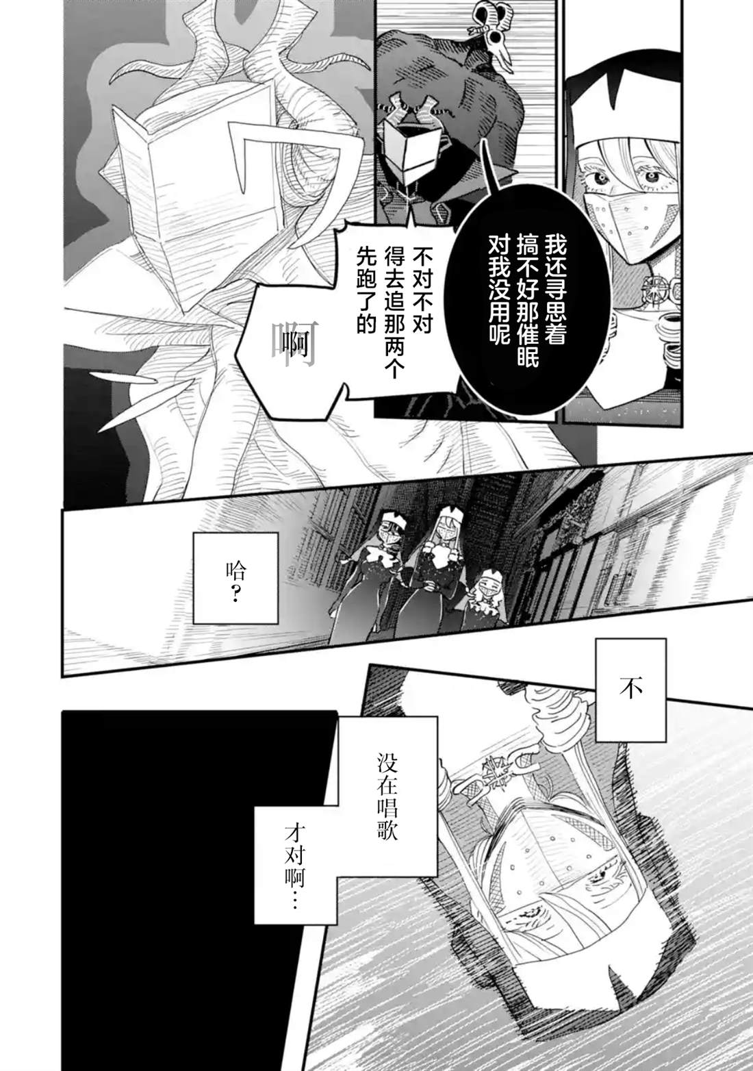 第7话11