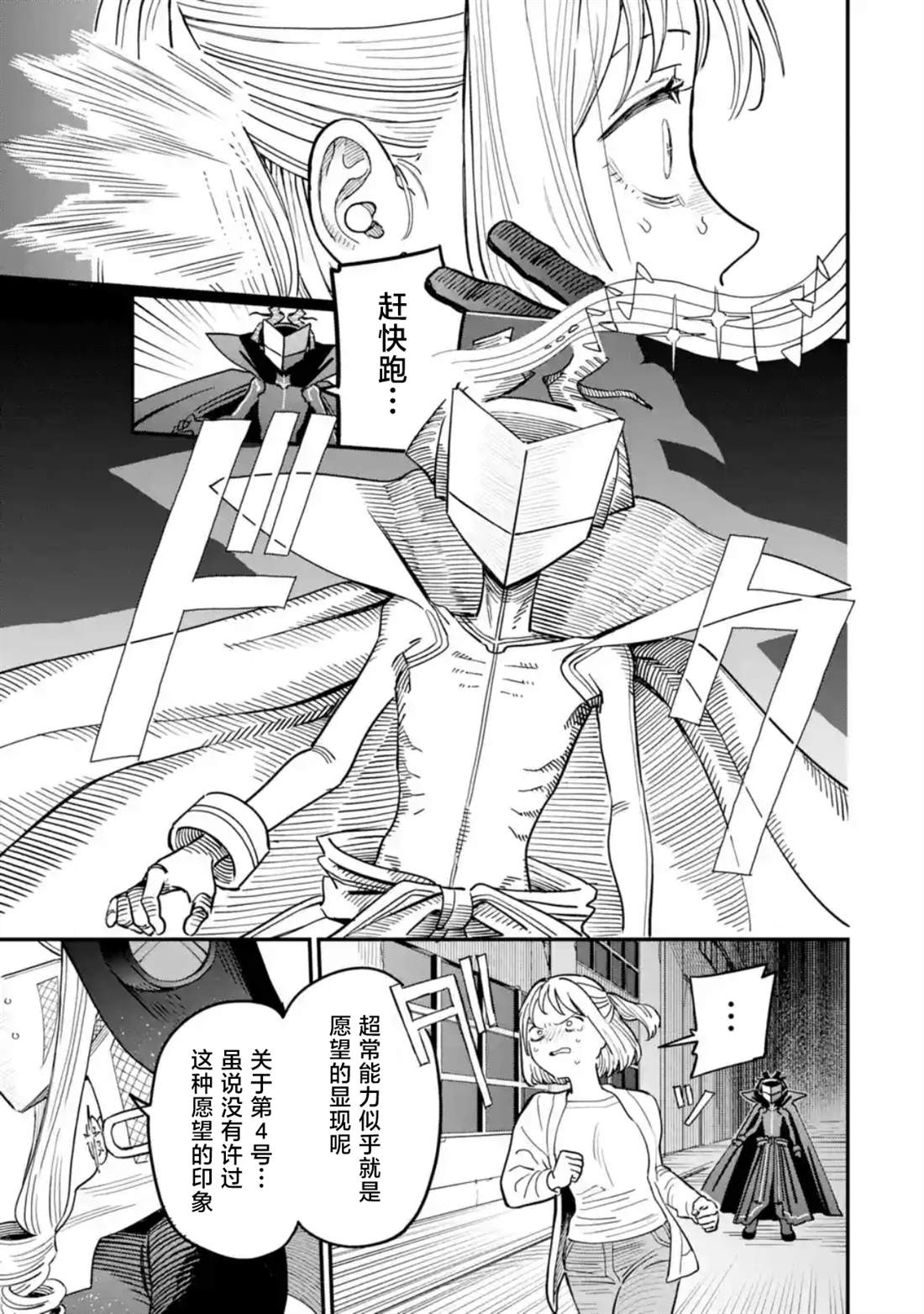 第7话6