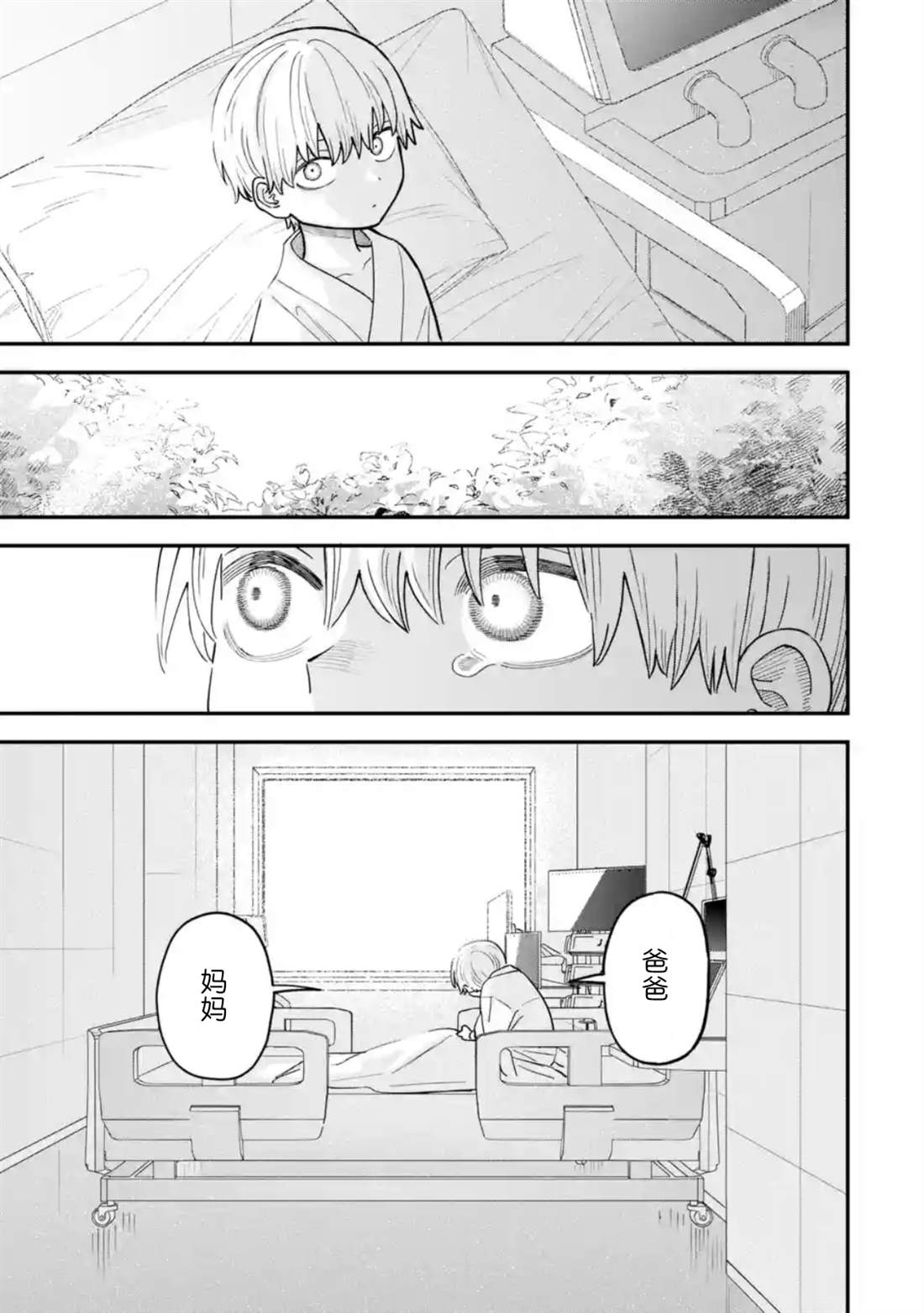 第7话34