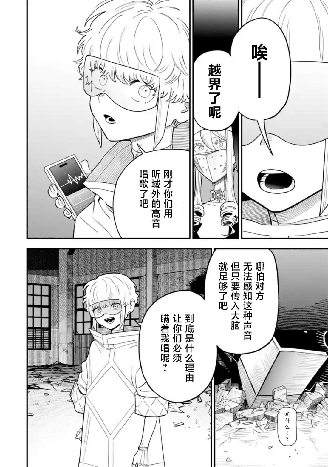 第7话25