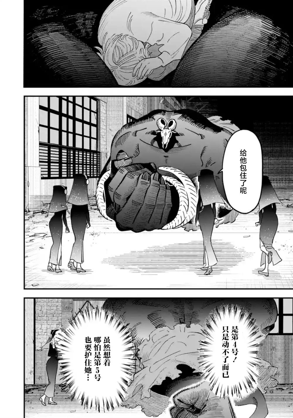 第8话9