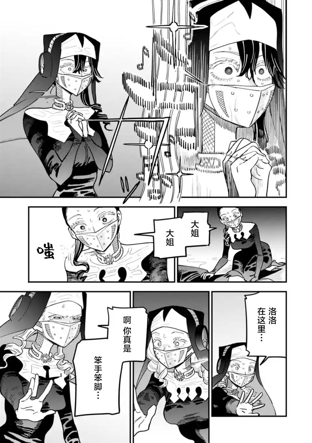 第8话42