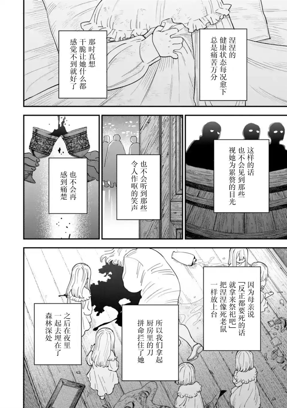 第8话1