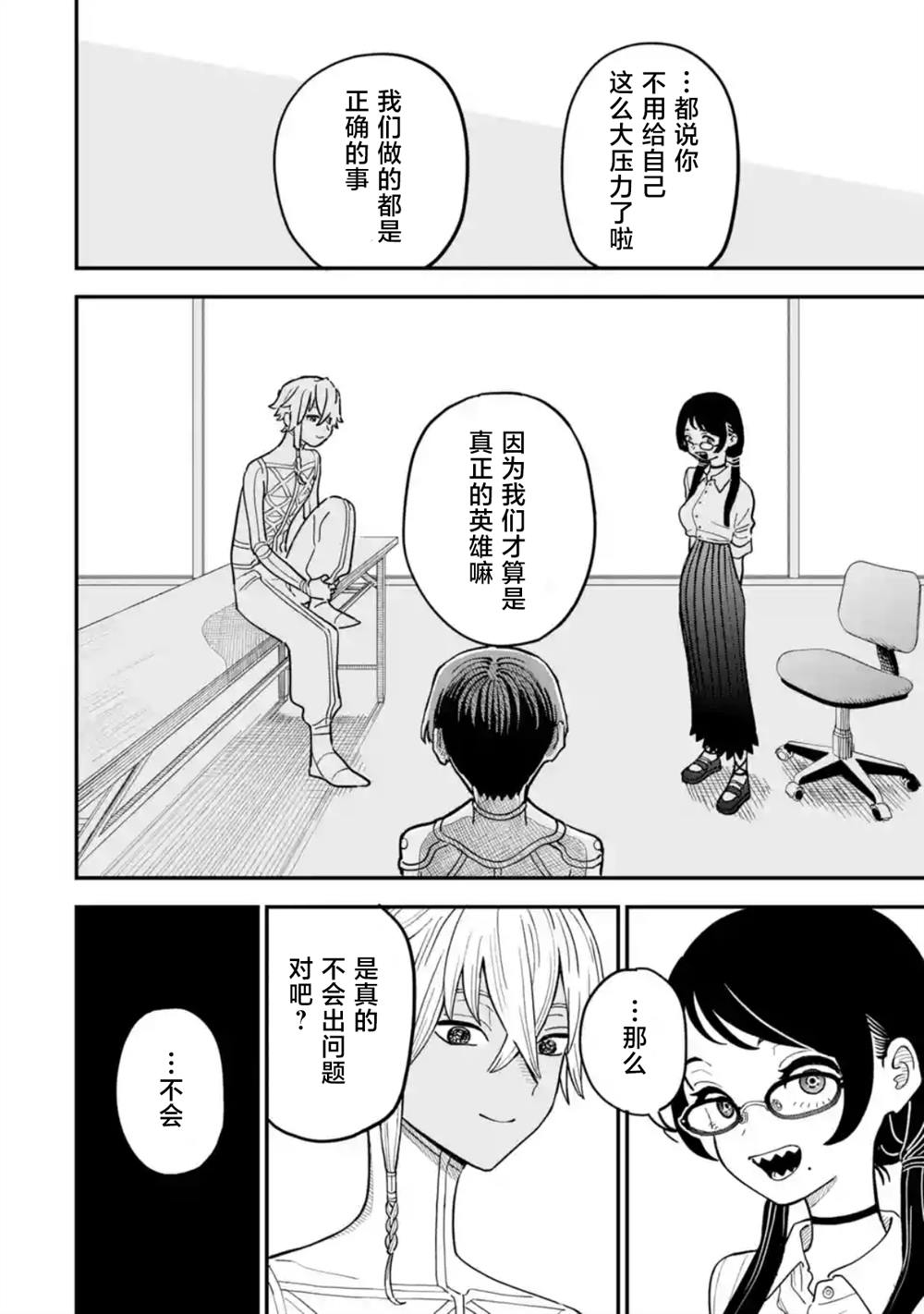 第8话53
