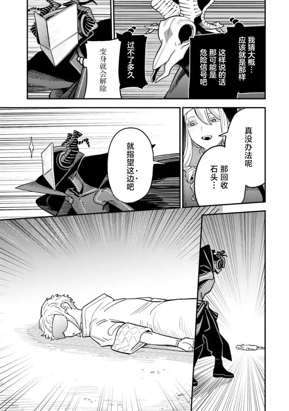 第8话14