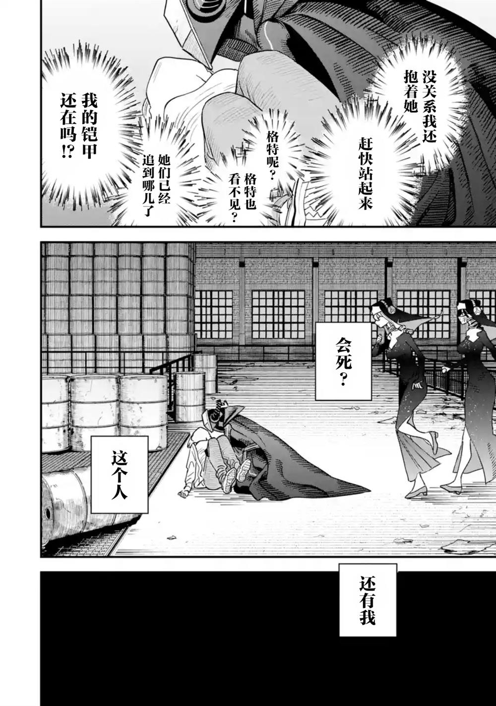 第8话19