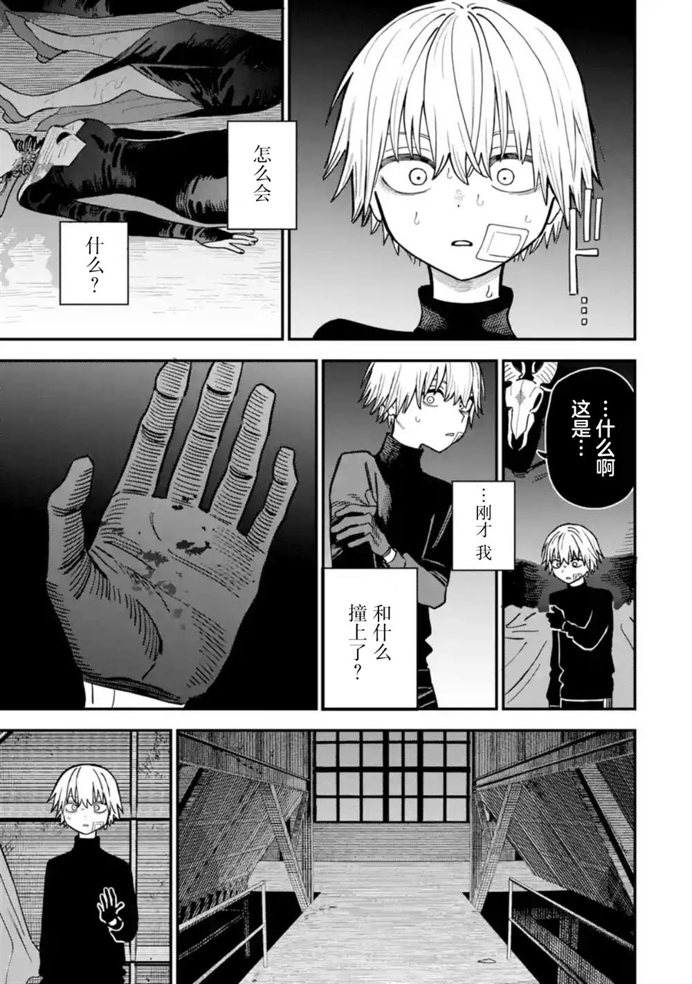 第8话48