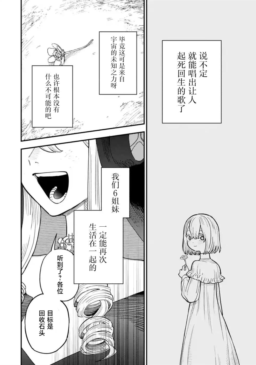 第8话5