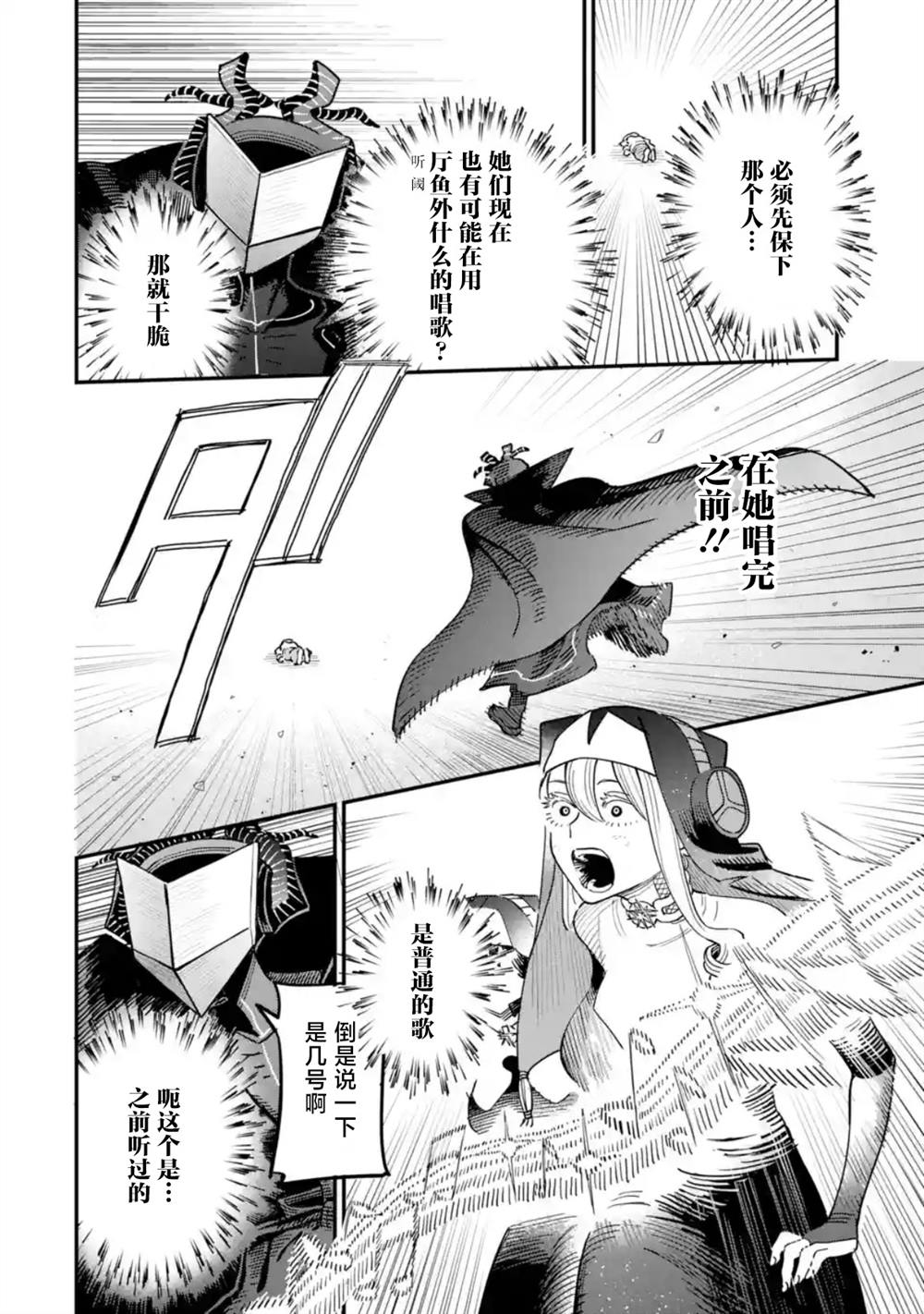 第8话7