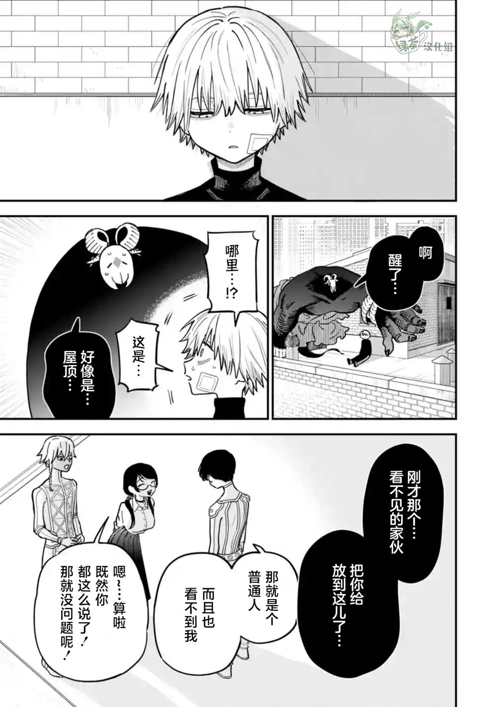 第8话54