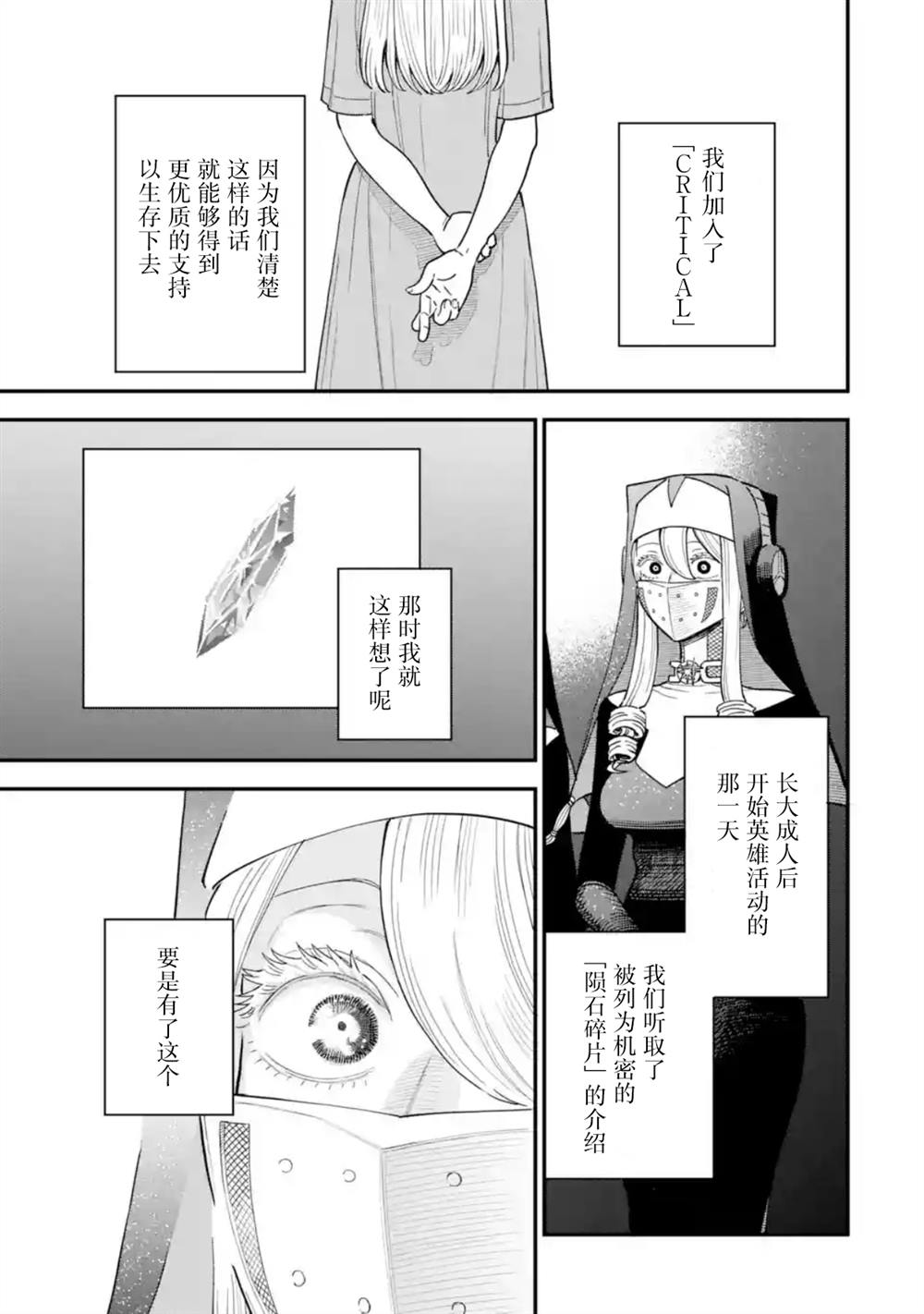 第8话4