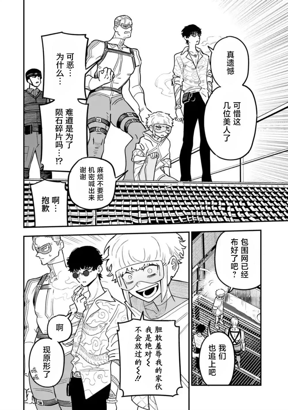 第8话37