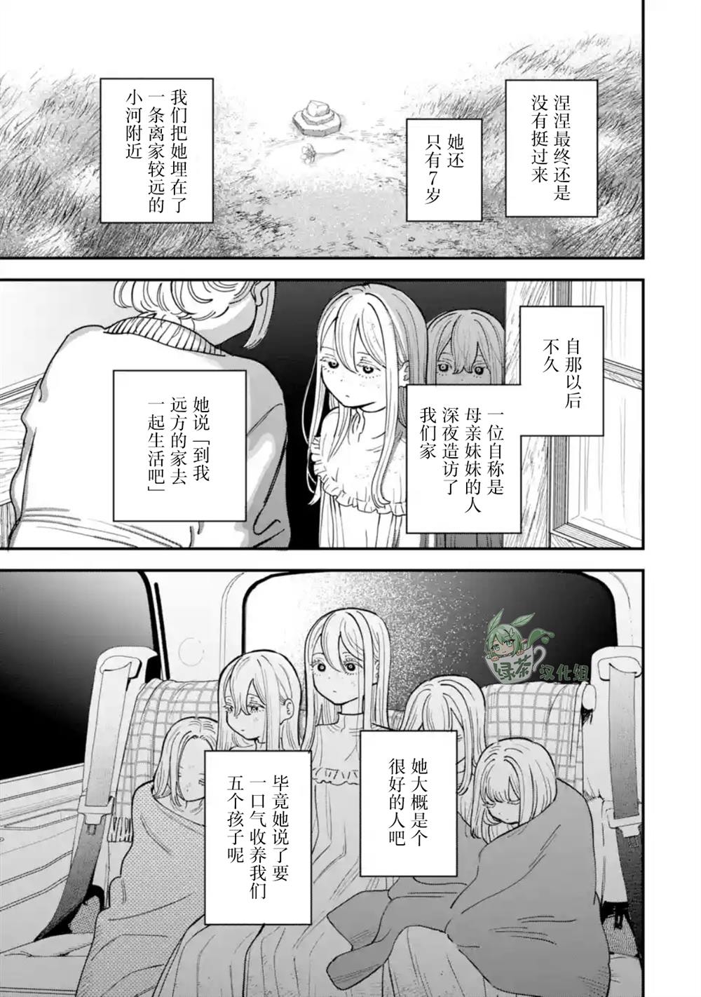 第8话2