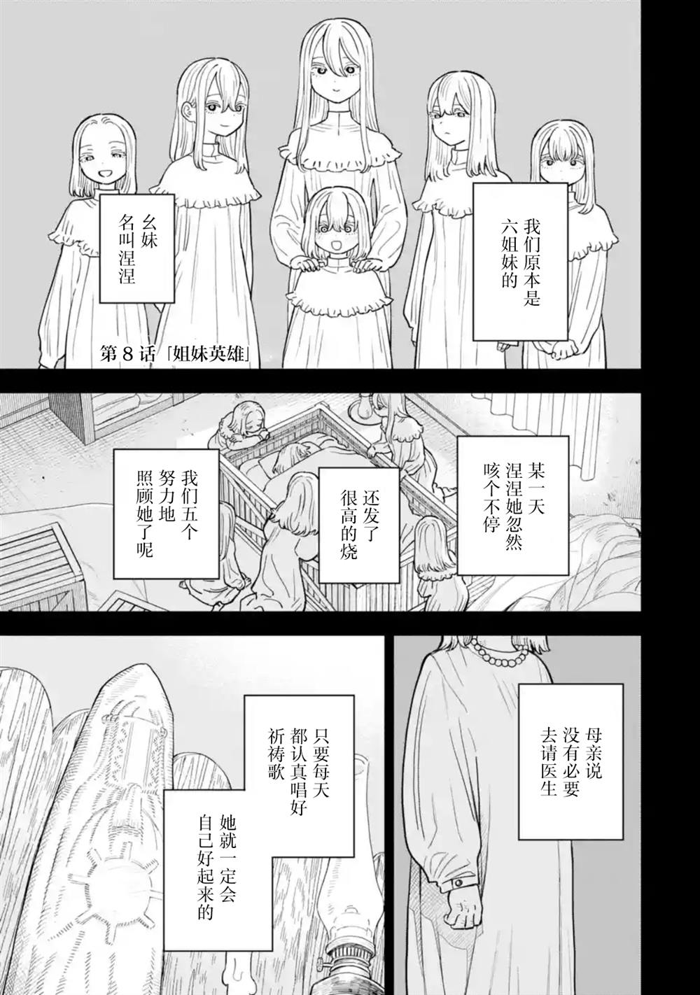 第8话0