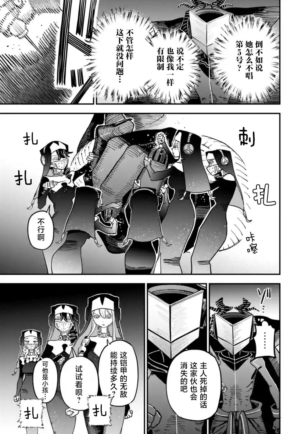 第8话10