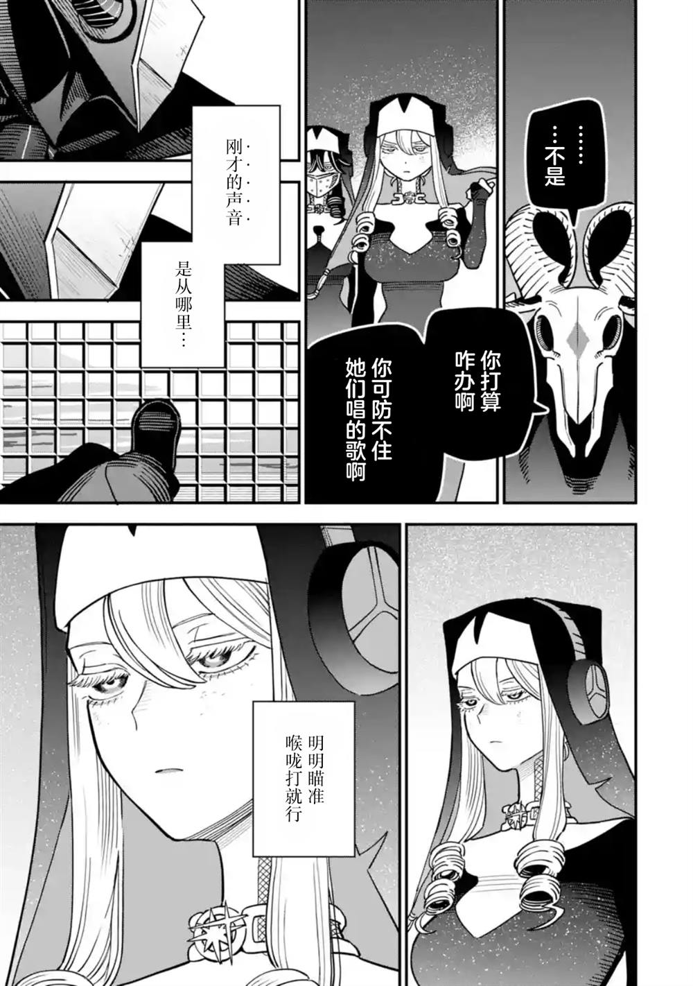 第8话24