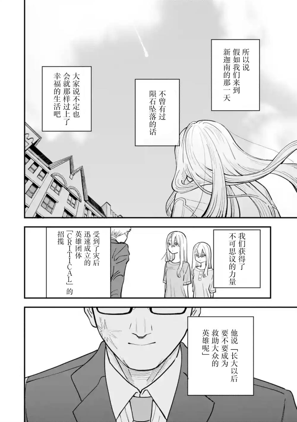 第8话3