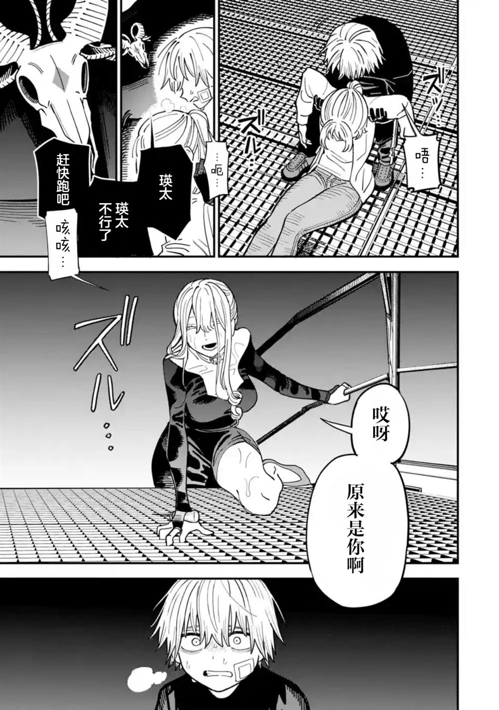 第8话34