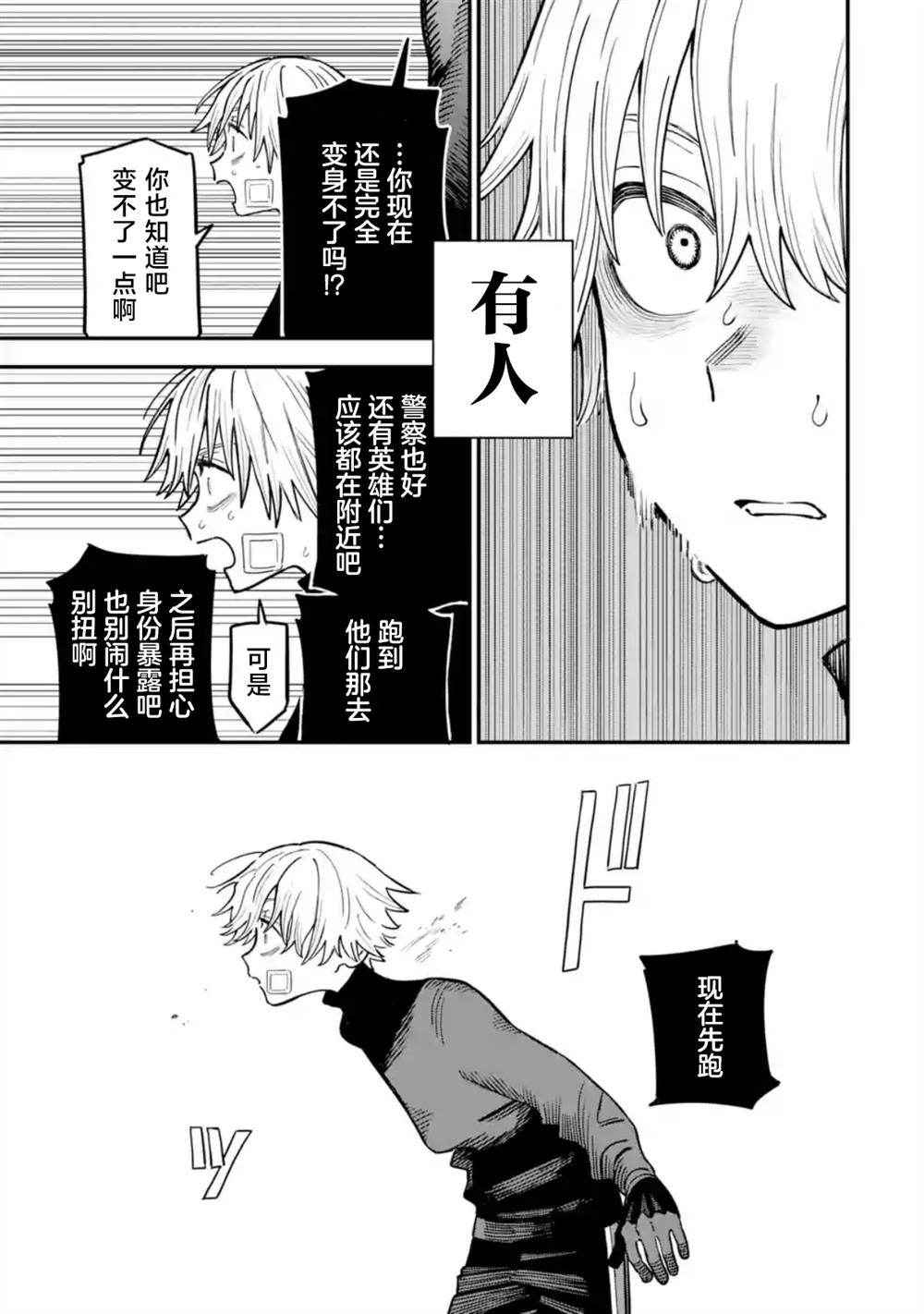 第8话50