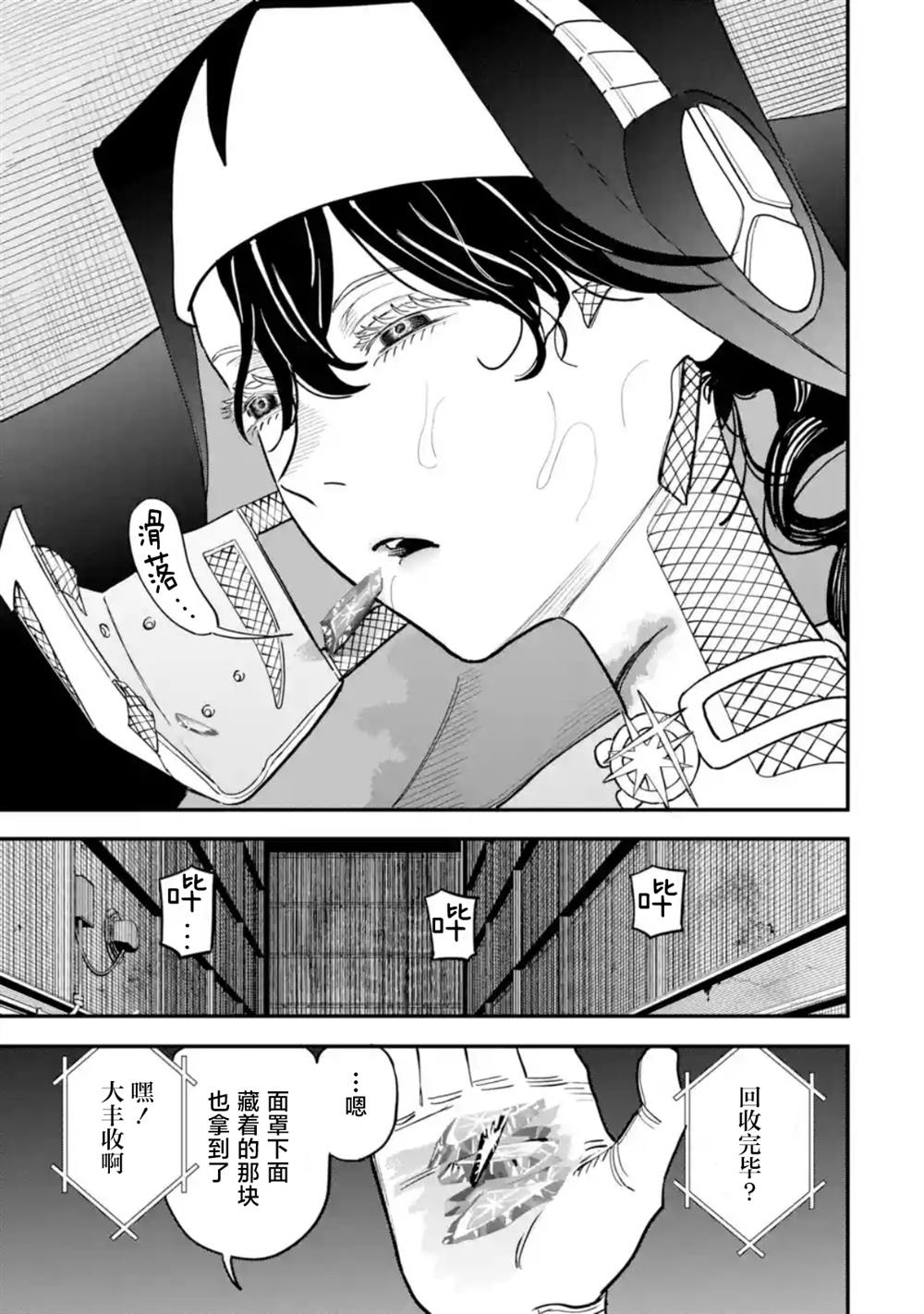 第8话44