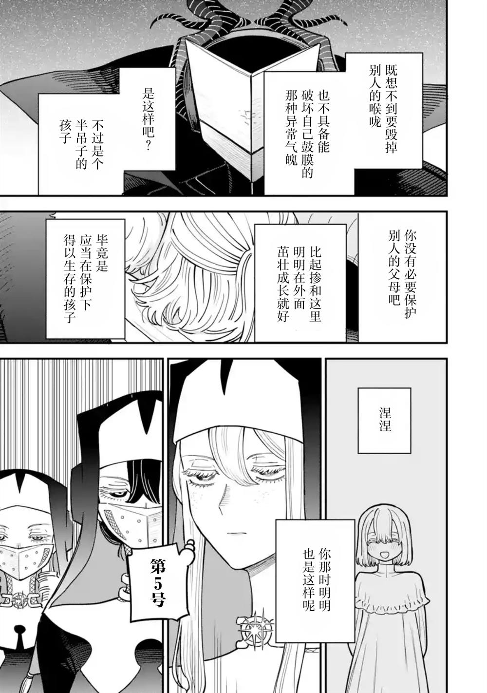 第8话26