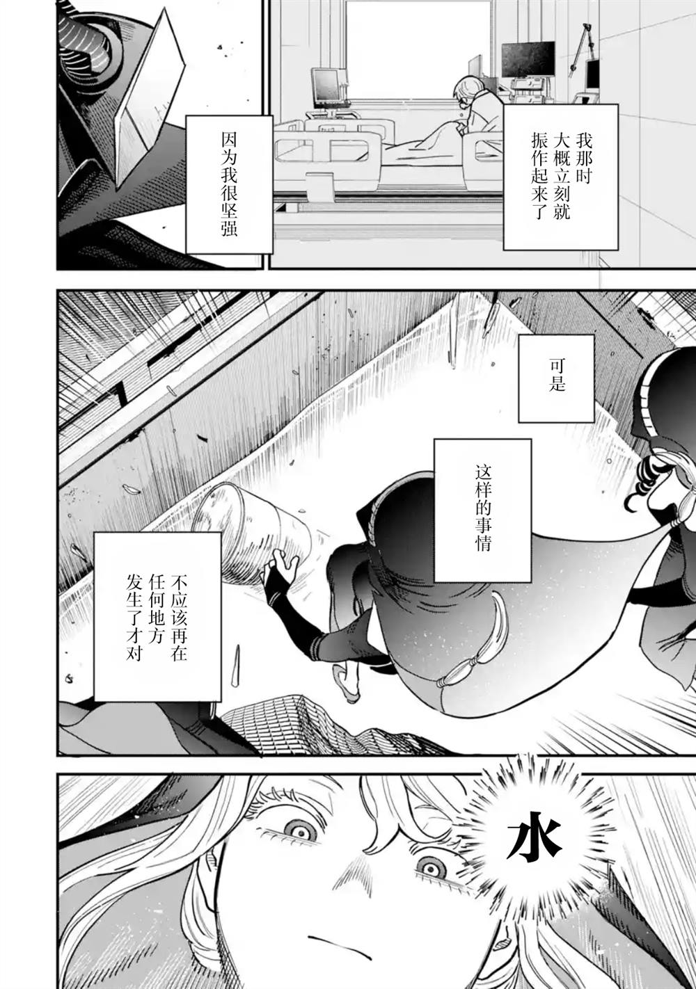 第8话31