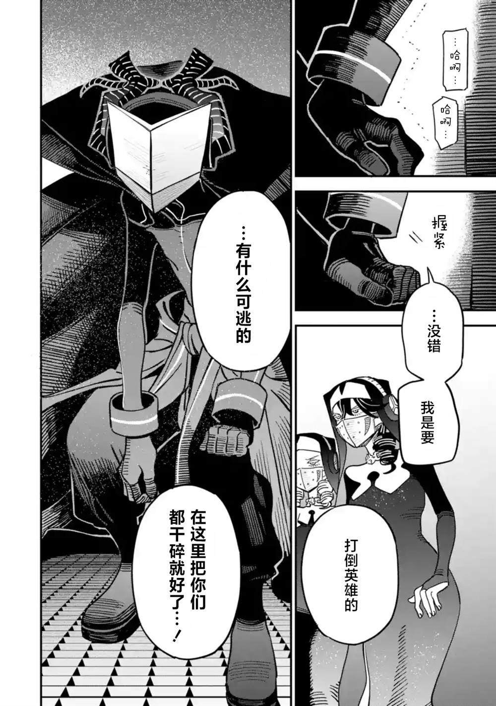 第8话23