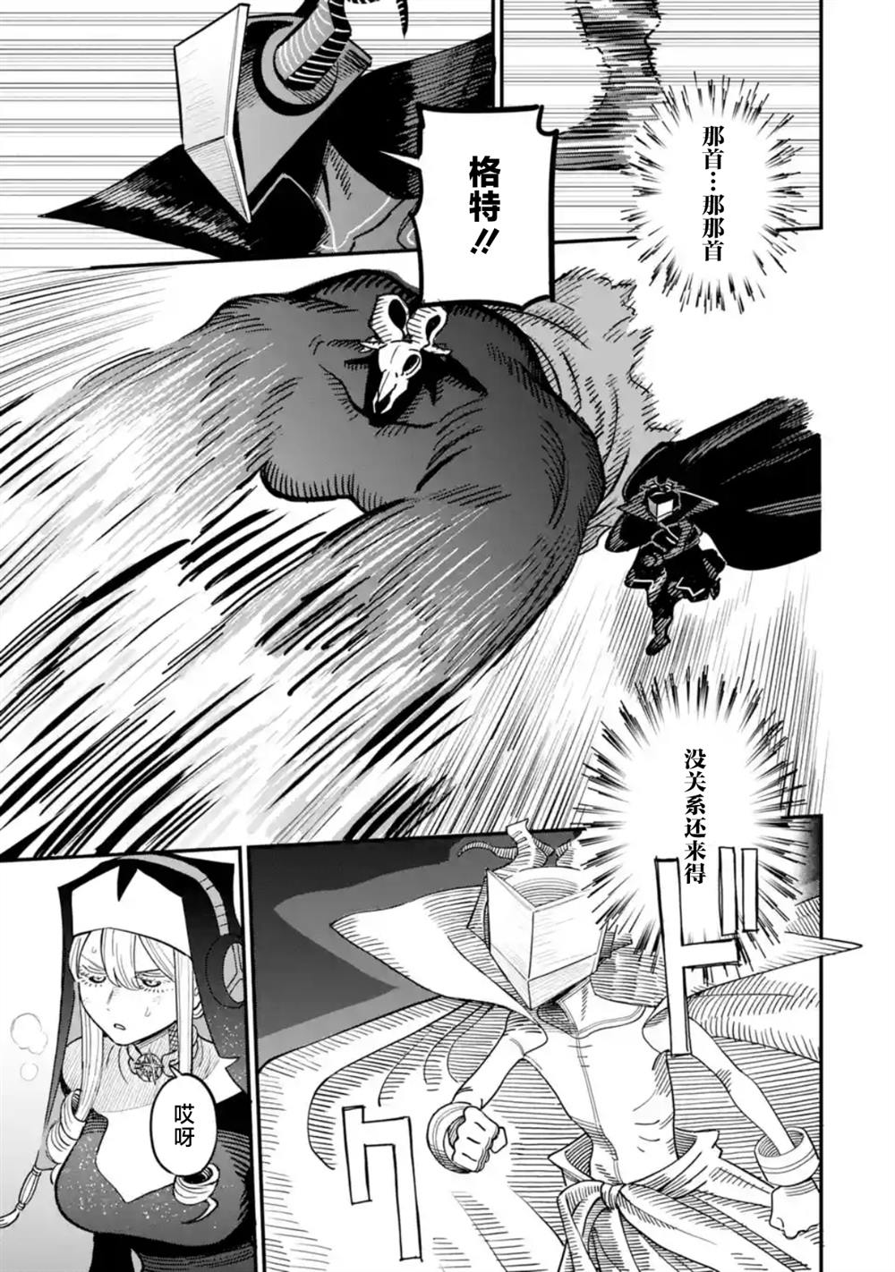 第8话8