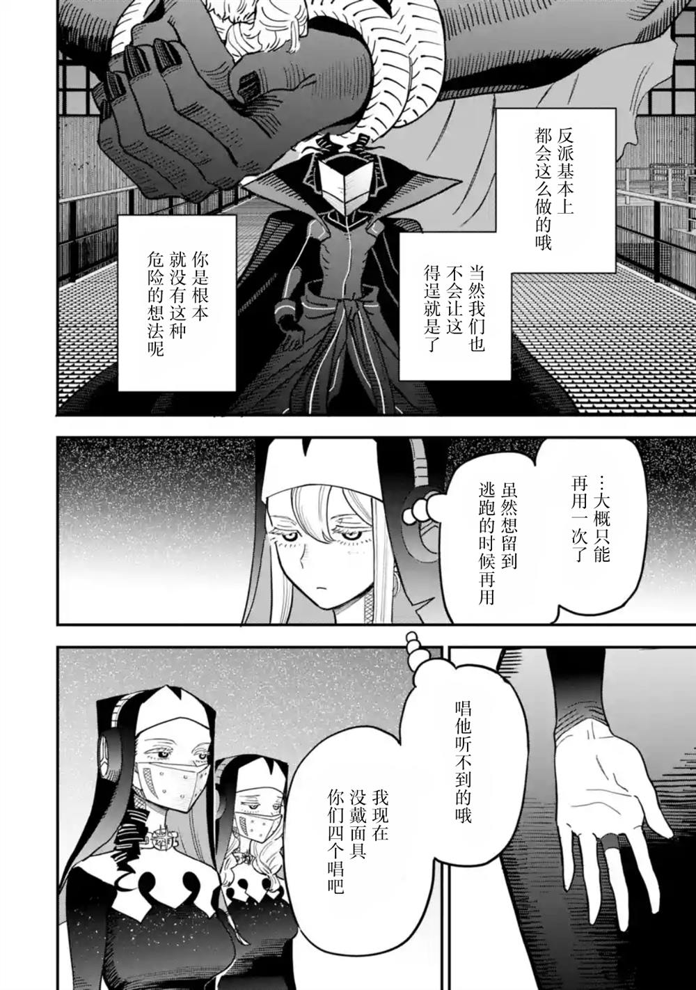 第8话25