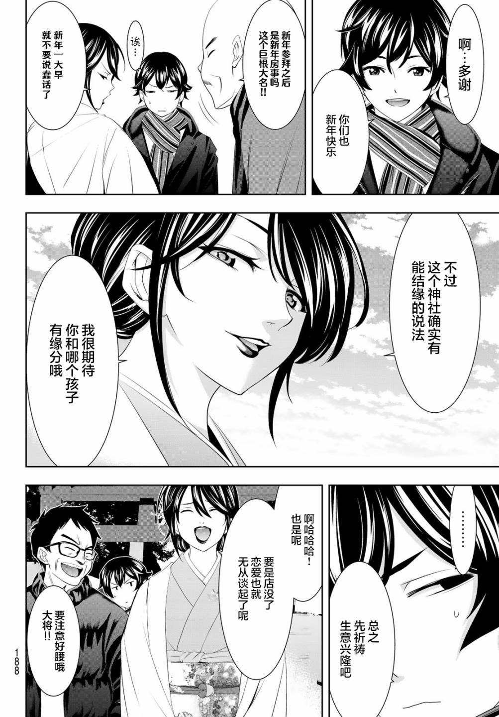 第84话6