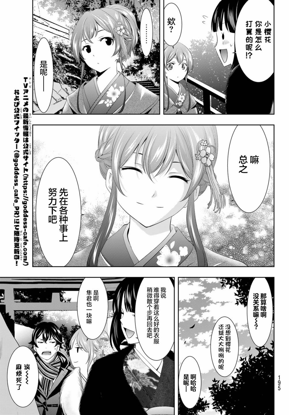 第84话13