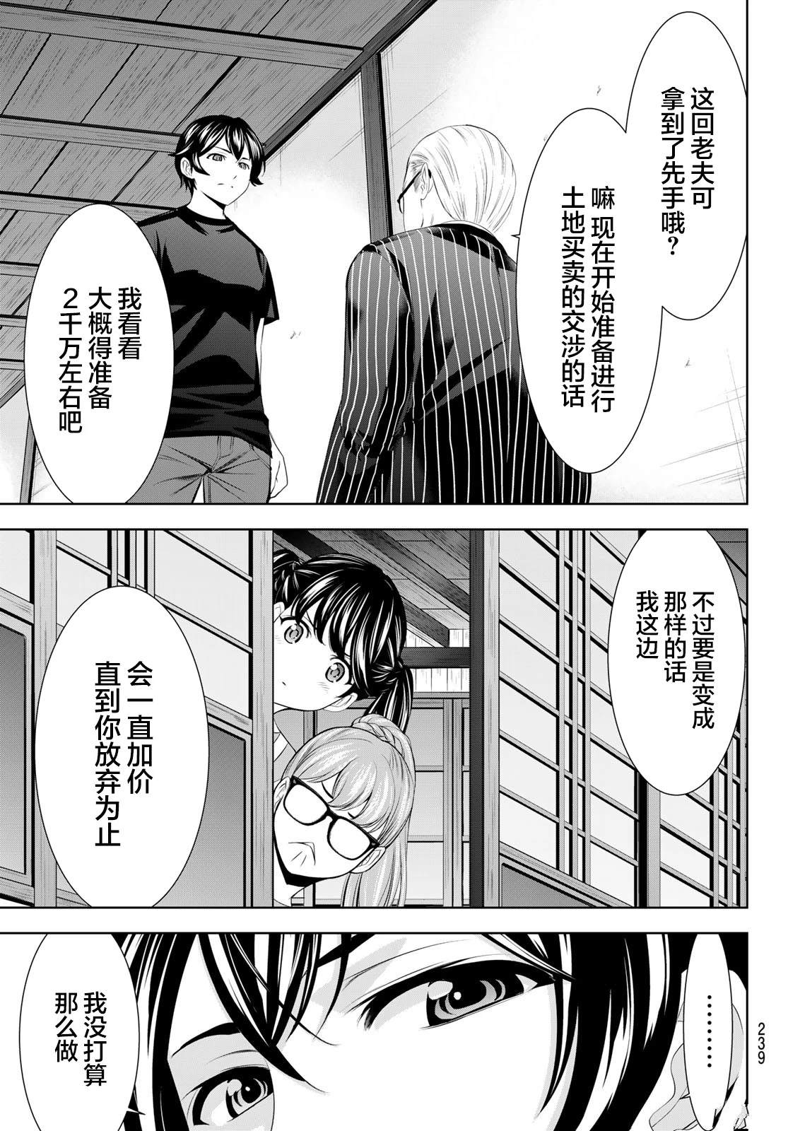 第162话14