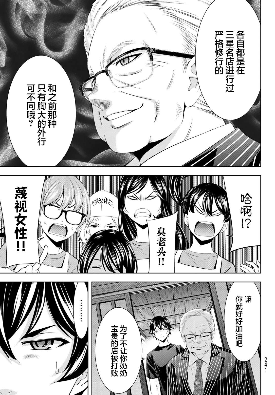 第162话16