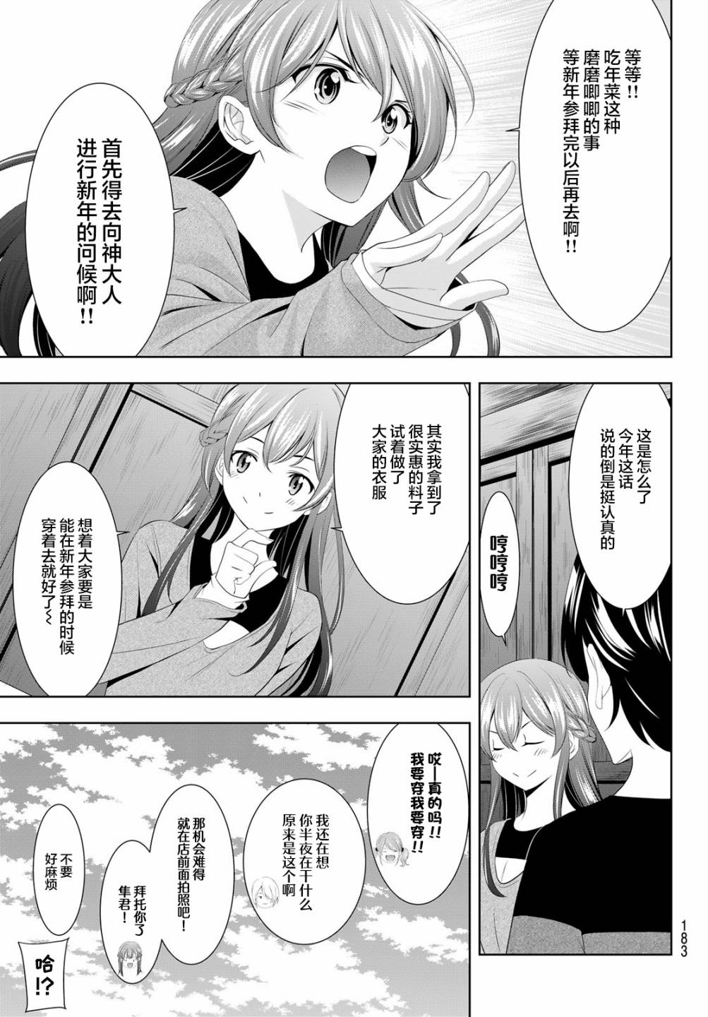 第84话2