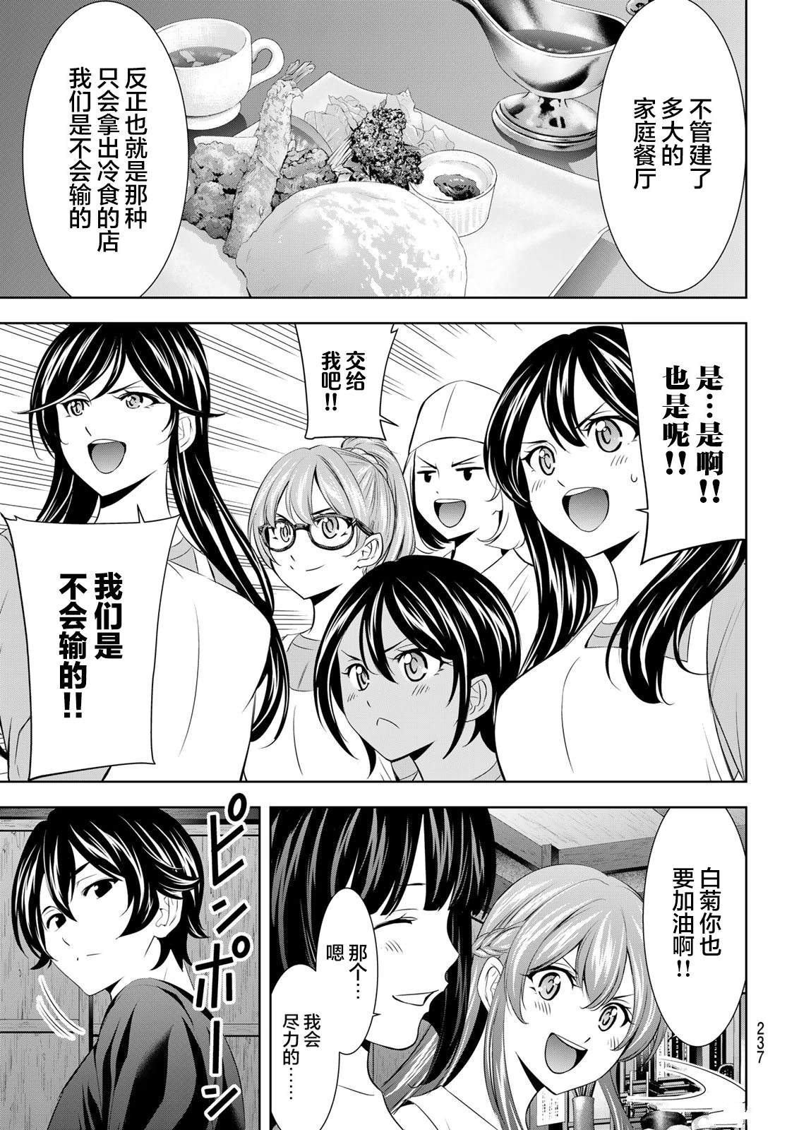 第162话12