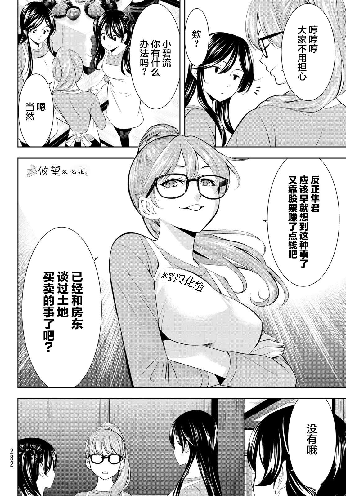 第162话7