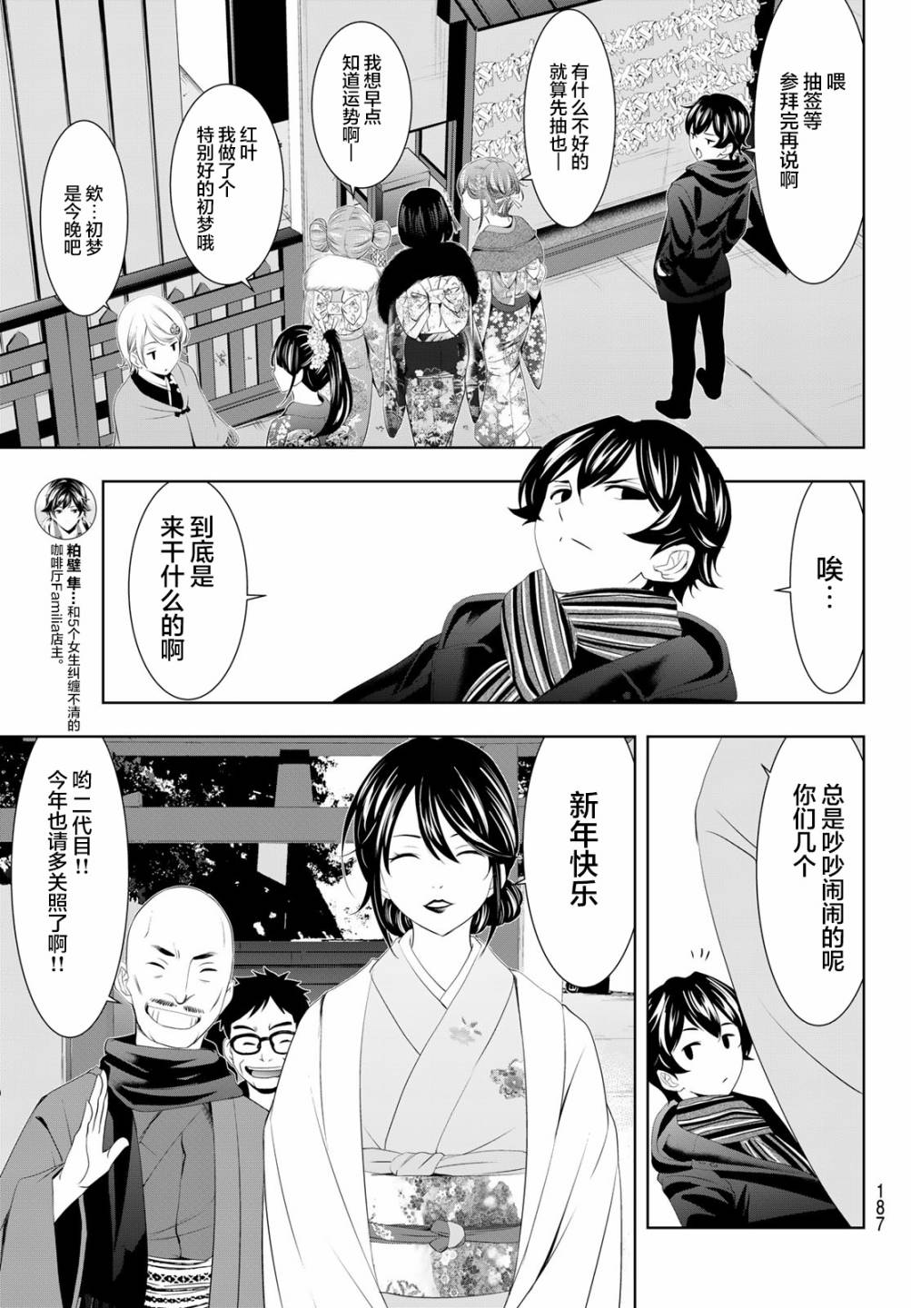 第84话5