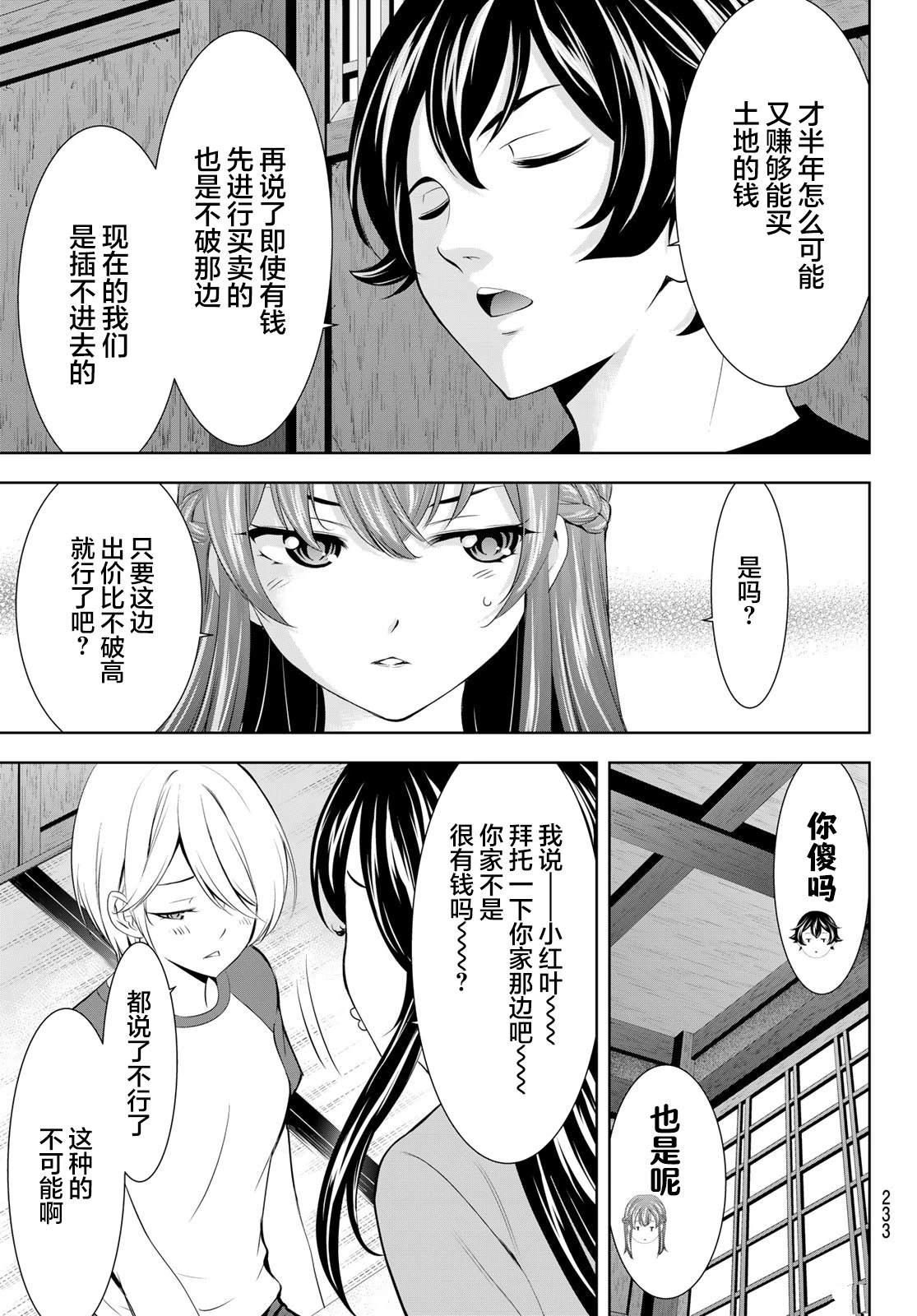 第162话8