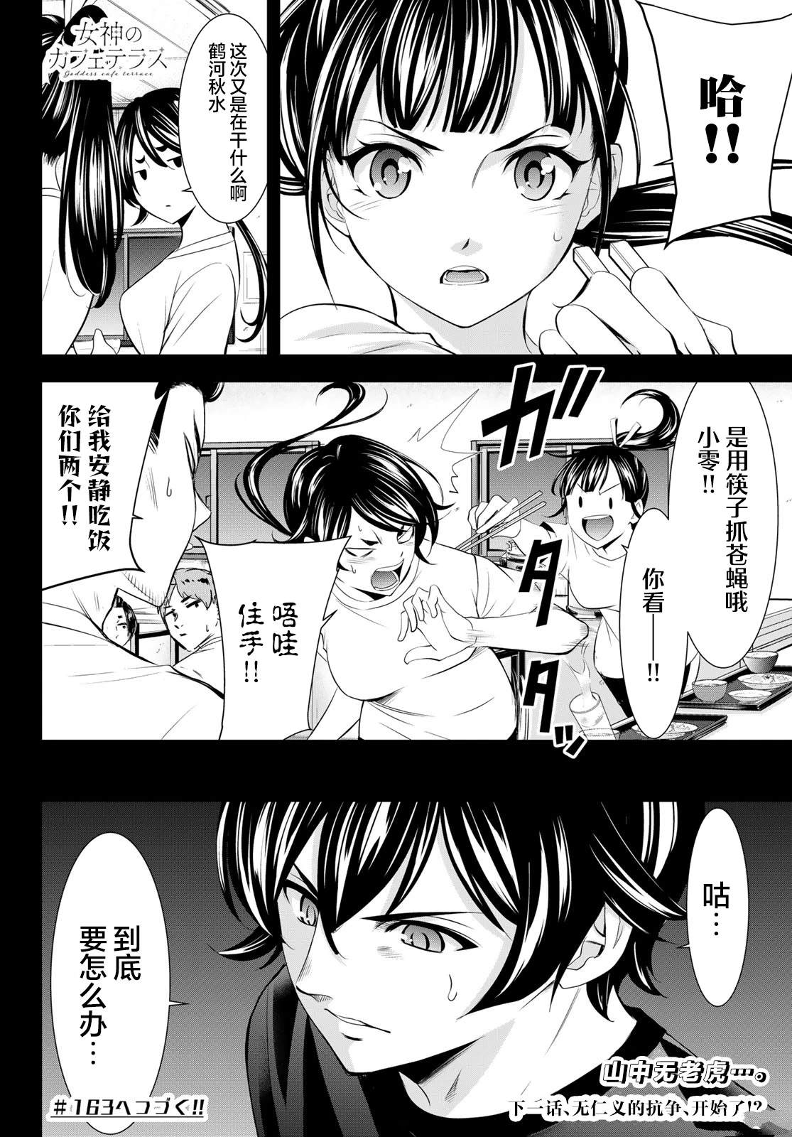 第162话17