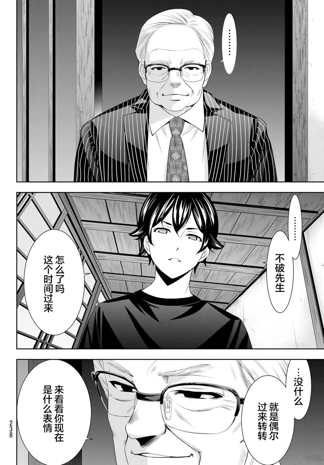 第162话13