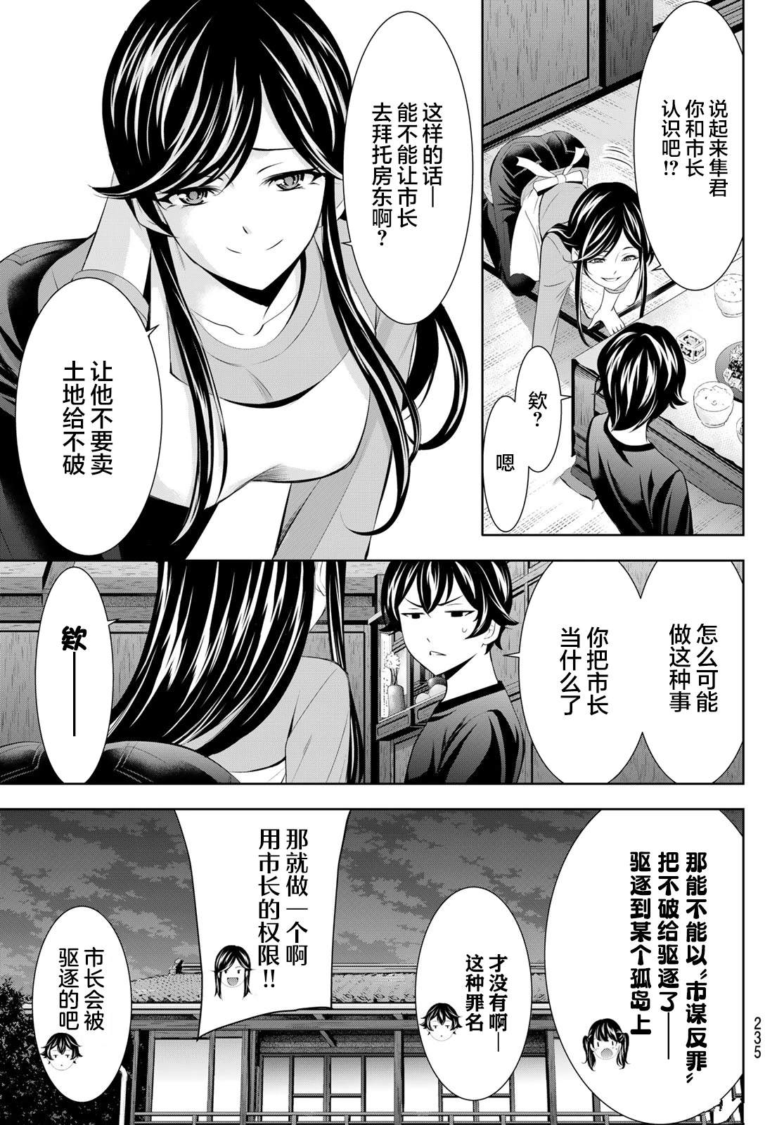 第162话10