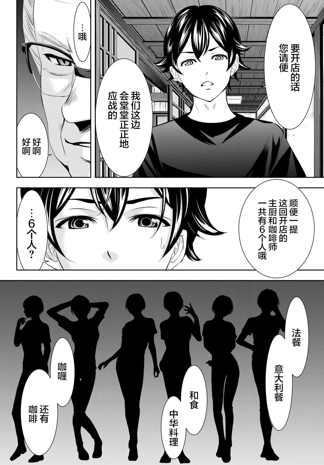 第162话15